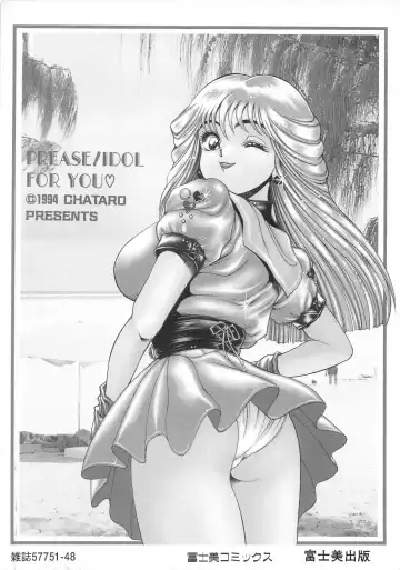 [Chataro] Idol wo Douzo Fhentai - Page 201