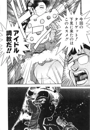 [Chataro] Idol wo Douzo Fhentai - Page 23