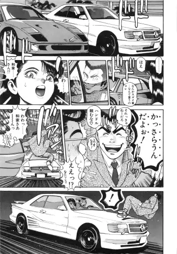 [Chataro] Idol wo Douzo Fhentai - Page 28