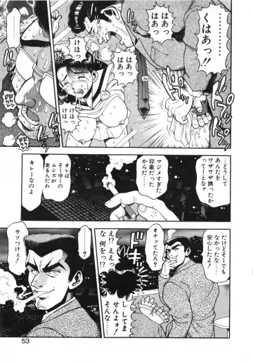 [Chataro] Idol wo Douzo Fhentai - Page 54