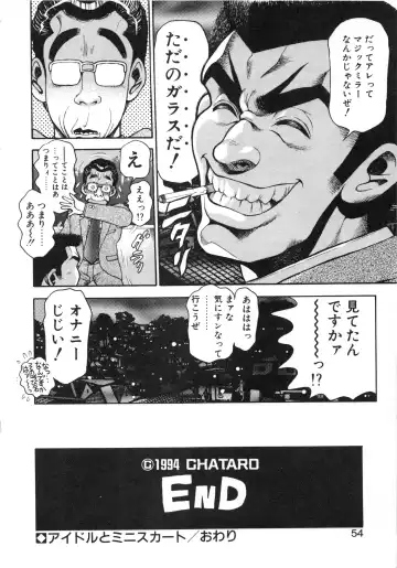 [Chataro] Idol wo Douzo Fhentai - Page 55