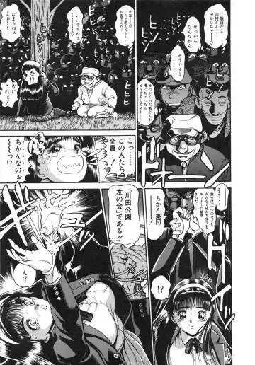 [Chataro] Idol wo Douzo Fhentai - Page 64