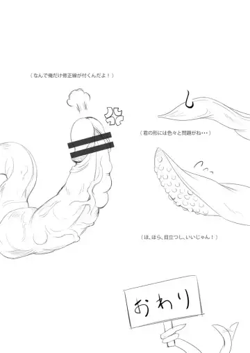 [Yana] Shokushu to Issho ni Nakayoku Kurasou! Fhentai - Page 13