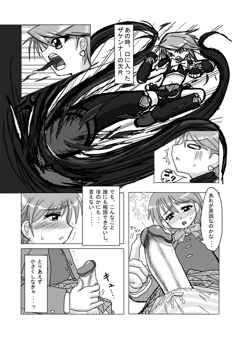 [Karubi] なぎさ注意報 Fhentai - Page 2