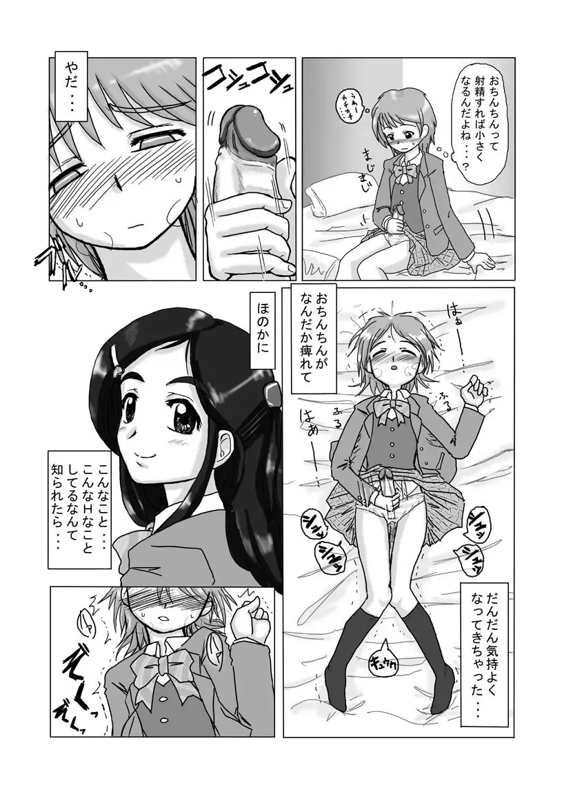 [Karubi] なぎさ注意報 Fhentai - Page 3