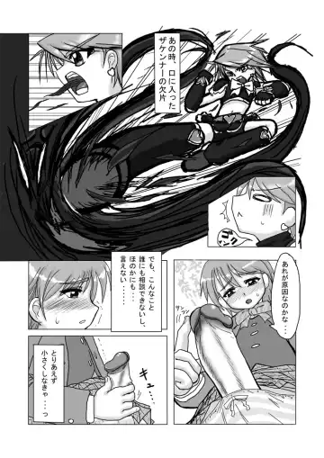 [Karubi] なぎさ注意報 Fhentai - Page 2