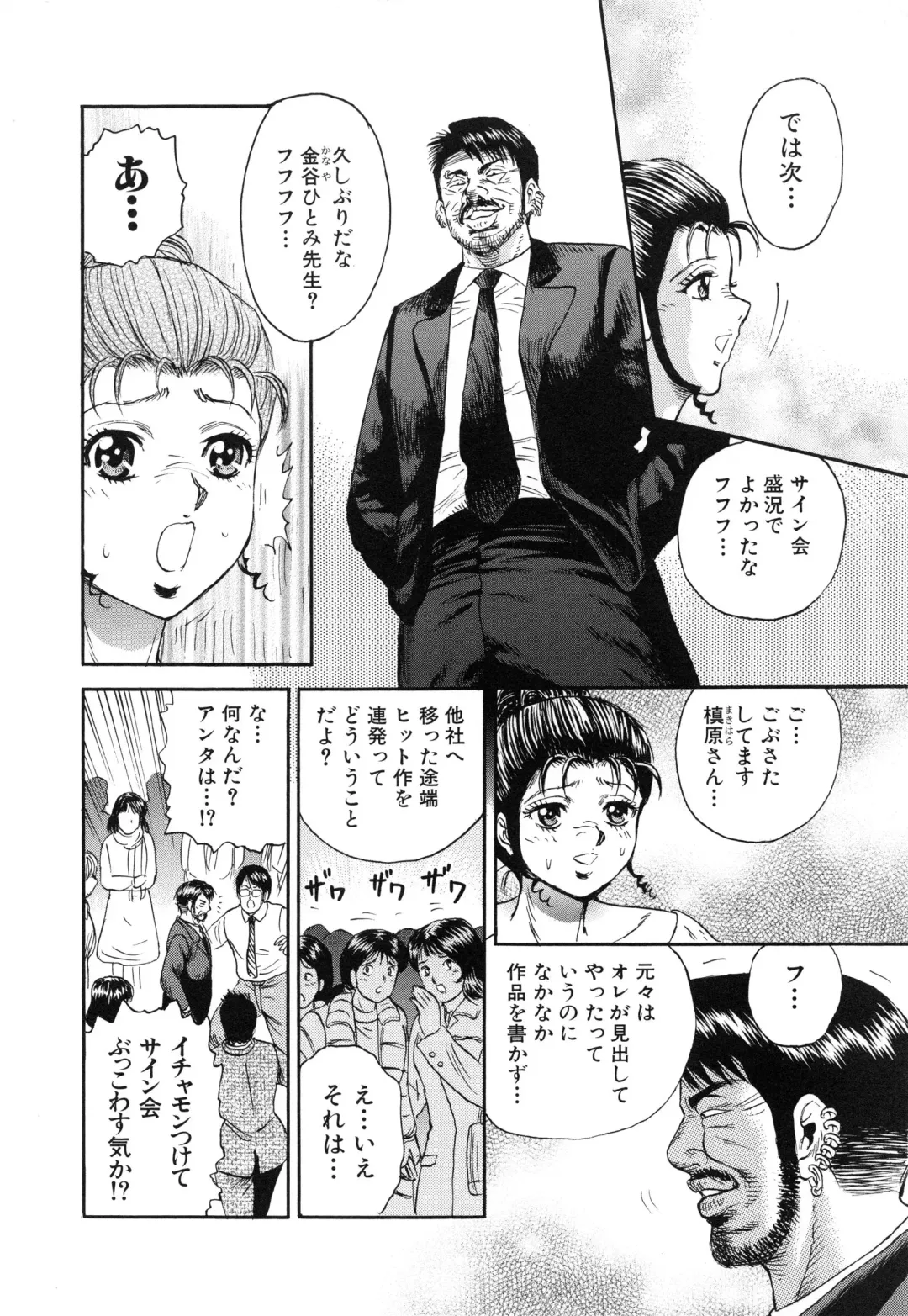 [Chikaishi Masashi] Manbiki Shoujo Zenra Shazai Fhentai - Page 103