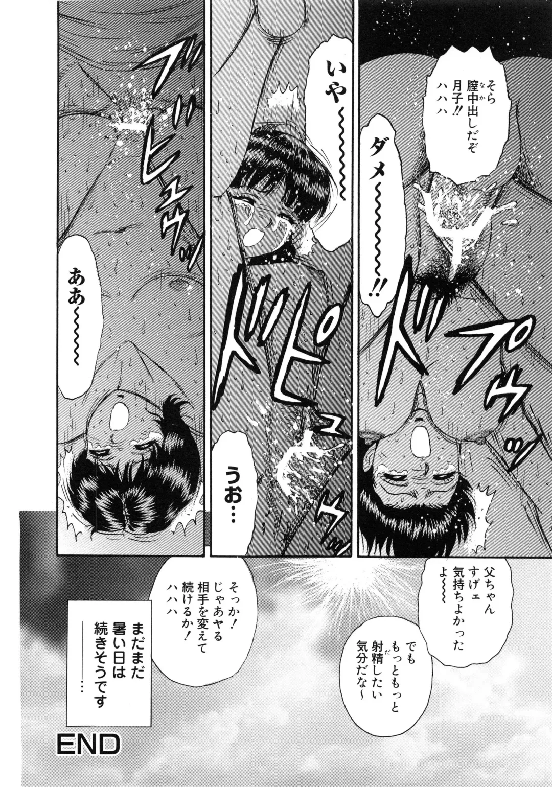 [Chikaishi Masashi] Manbiki Shoujo Zenra Shazai Fhentai - Page 133