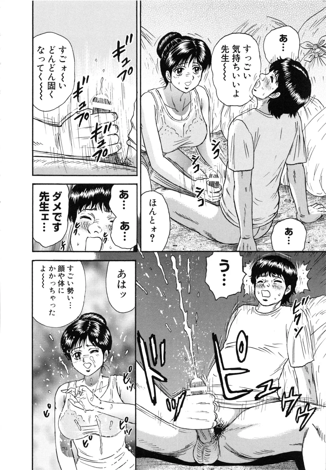 [Chikaishi Masashi] Manbiki Shoujo Zenra Shazai Fhentai - Page 159