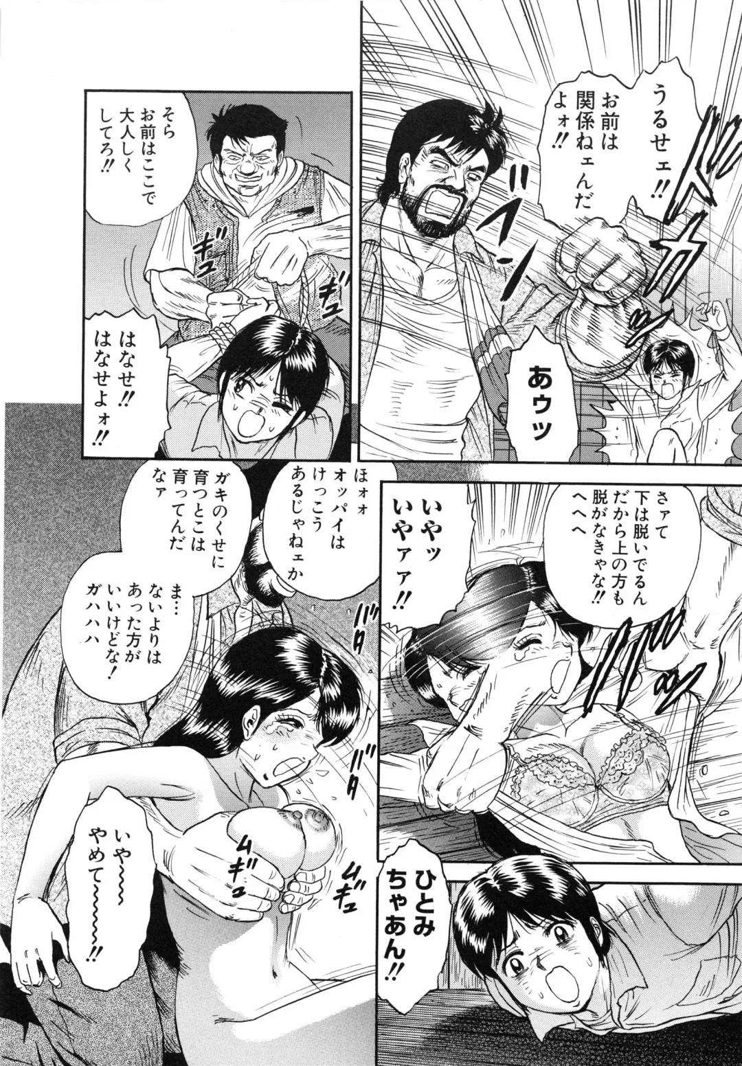 [Chikaishi Masashi] Manbiki Shoujo Zenra Shazai Fhentai - Page 27