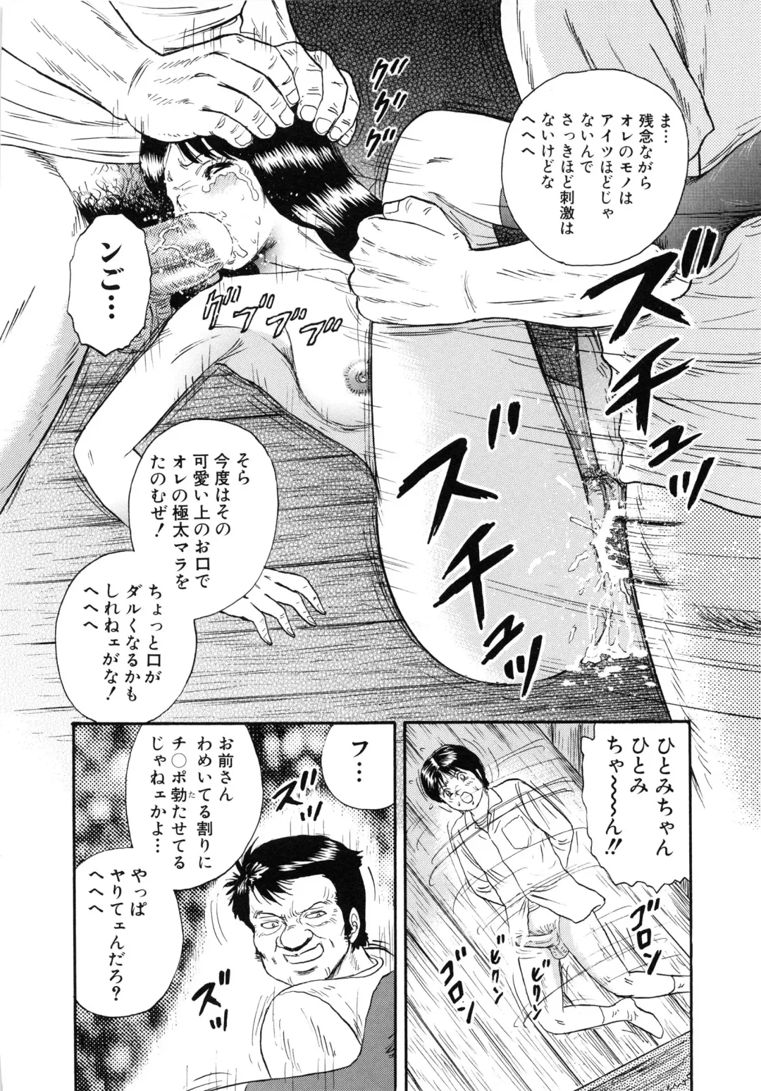 [Chikaishi Masashi] Manbiki Shoujo Zenra Shazai Fhentai - Page 33