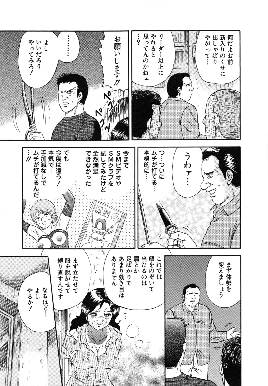 [Chikaishi Masashi] Manbiki Shoujo Zenra Shazai Fhentai - Page 76