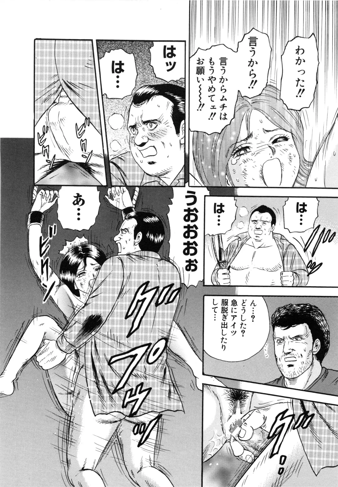 [Chikaishi Masashi] Manbiki Shoujo Zenra Shazai Fhentai - Page 81