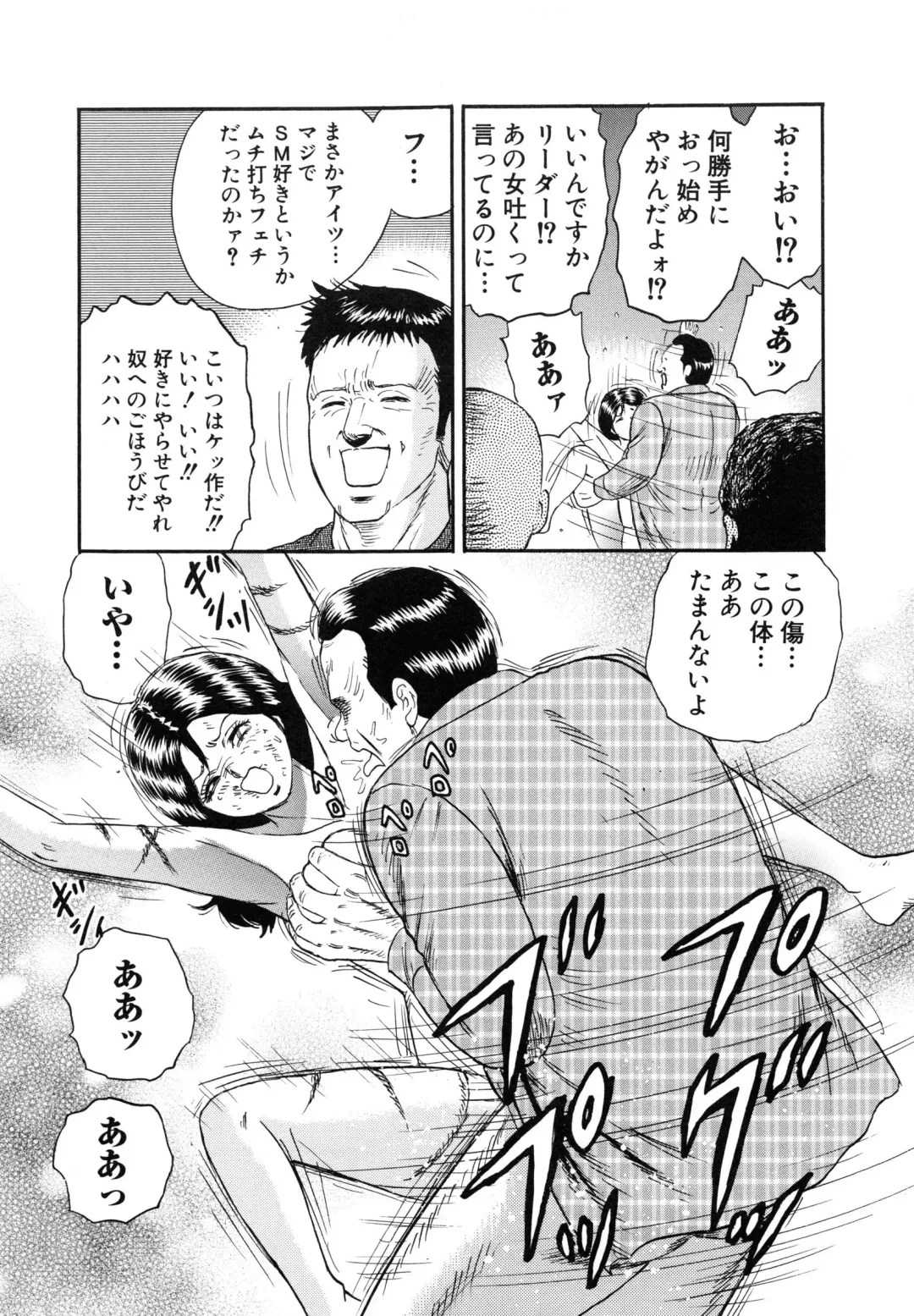 [Chikaishi Masashi] Manbiki Shoujo Zenra Shazai Fhentai - Page 82