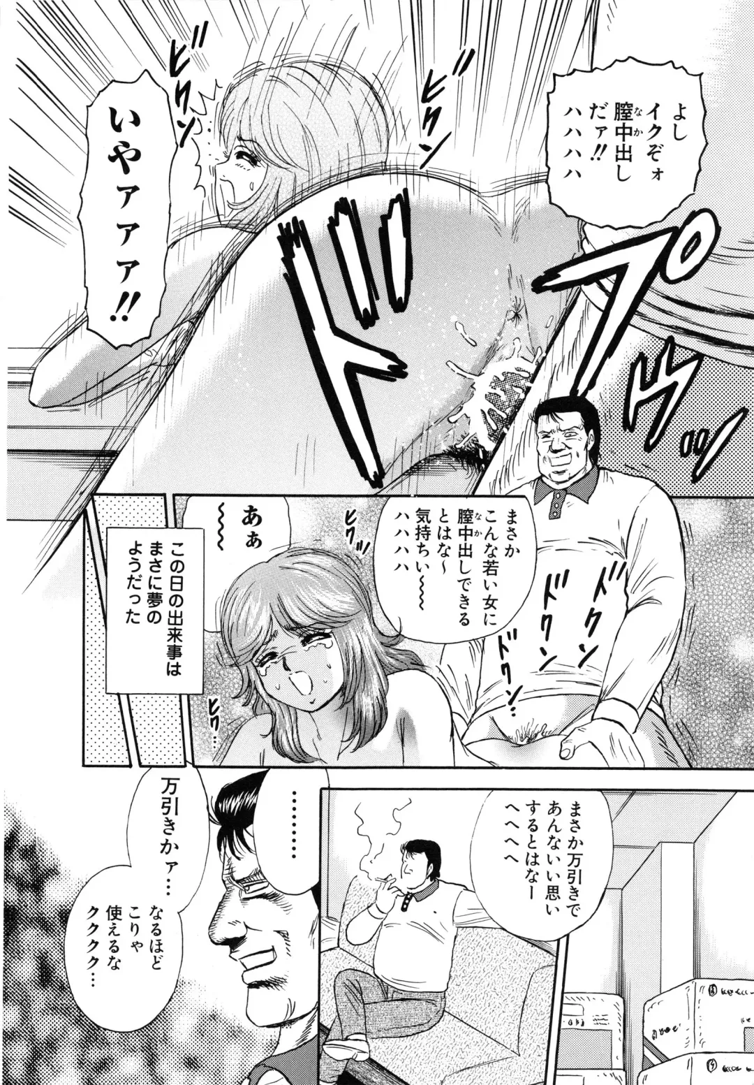 [Chikaishi Masashi] Manbiki Shoujo Zenra Shazai Fhentai - Page 9