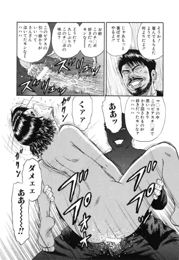 [Chikaishi Masashi] Manbiki Shoujo Zenra Shazai Fhentai - Page 115