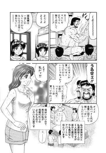 [Chikaishi Masashi] Manbiki Shoujo Zenra Shazai Fhentai - Page 119