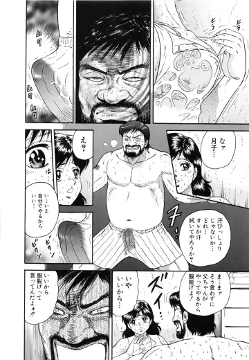 [Chikaishi Masashi] Manbiki Shoujo Zenra Shazai Fhentai - Page 121