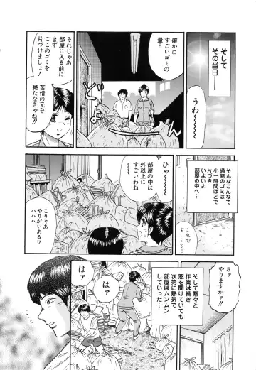 [Chikaishi Masashi] Manbiki Shoujo Zenra Shazai Fhentai - Page 153