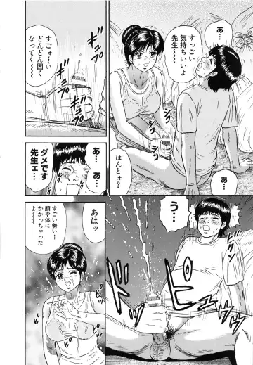 [Chikaishi Masashi] Manbiki Shoujo Zenra Shazai Fhentai - Page 159