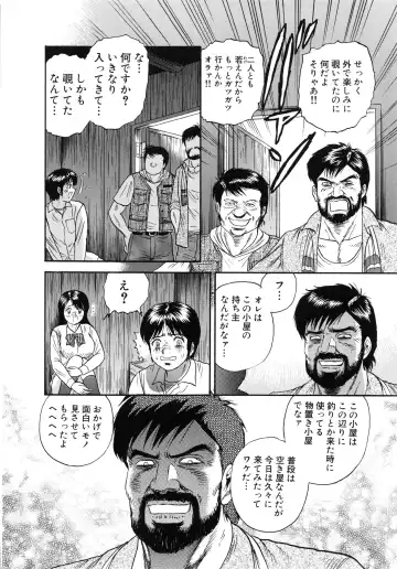 [Chikaishi Masashi] Manbiki Shoujo Zenra Shazai Fhentai - Page 25