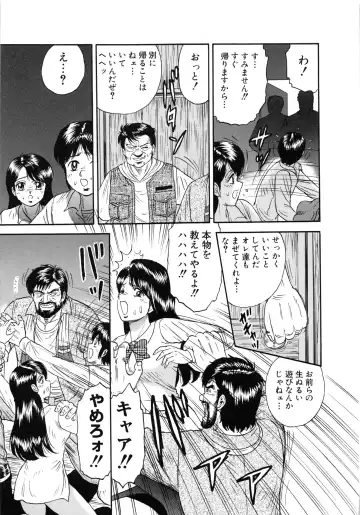 [Chikaishi Masashi] Manbiki Shoujo Zenra Shazai Fhentai - Page 26