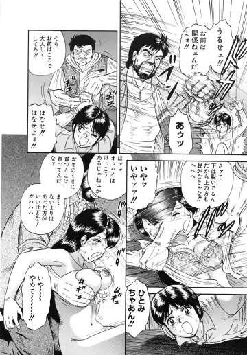 [Chikaishi Masashi] Manbiki Shoujo Zenra Shazai Fhentai - Page 27