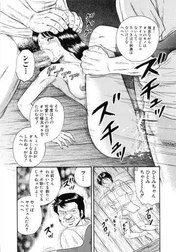 [Chikaishi Masashi] Manbiki Shoujo Zenra Shazai Fhentai - Page 33