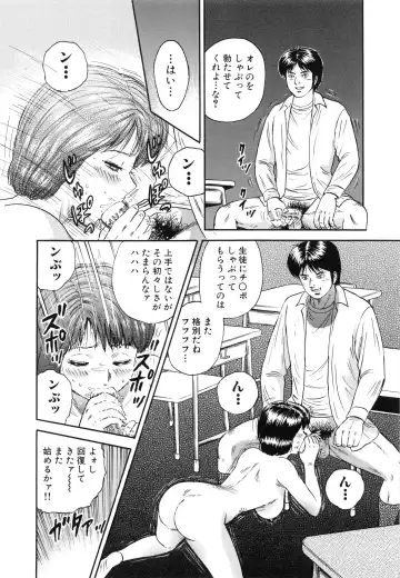 [Chikaishi Masashi] Manbiki Shoujo Zenra Shazai Fhentai - Page 51