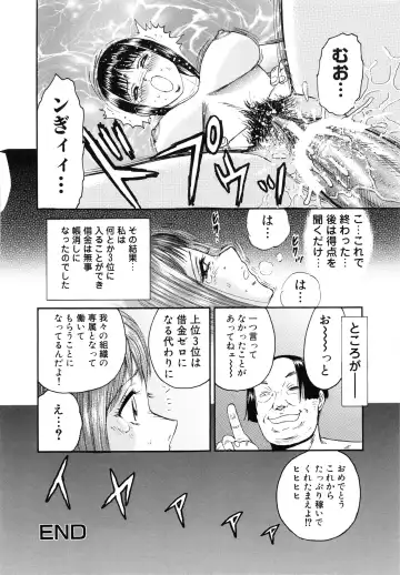 [Chikaishi Masashi] Manbiki Shoujo Zenra Shazai Fhentai - Page 69