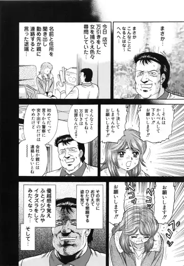 [Chikaishi Masashi] Manbiki Shoujo Zenra Shazai Fhentai - Page 7