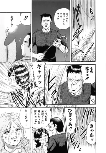 [Chikaishi Masashi] Manbiki Shoujo Zenra Shazai Fhentai - Page 74