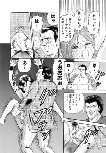 [Chikaishi Masashi] Manbiki Shoujo Zenra Shazai Fhentai - Page 81