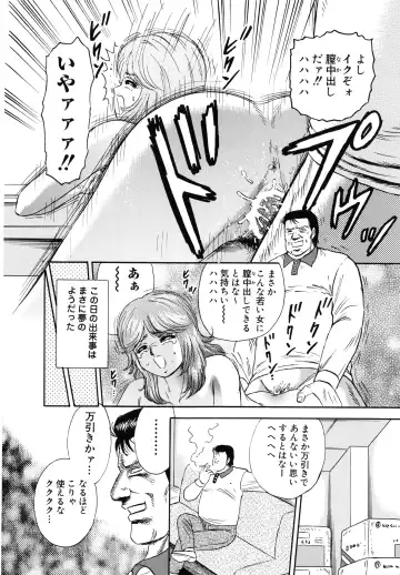 [Chikaishi Masashi] Manbiki Shoujo Zenra Shazai Fhentai - Page 9