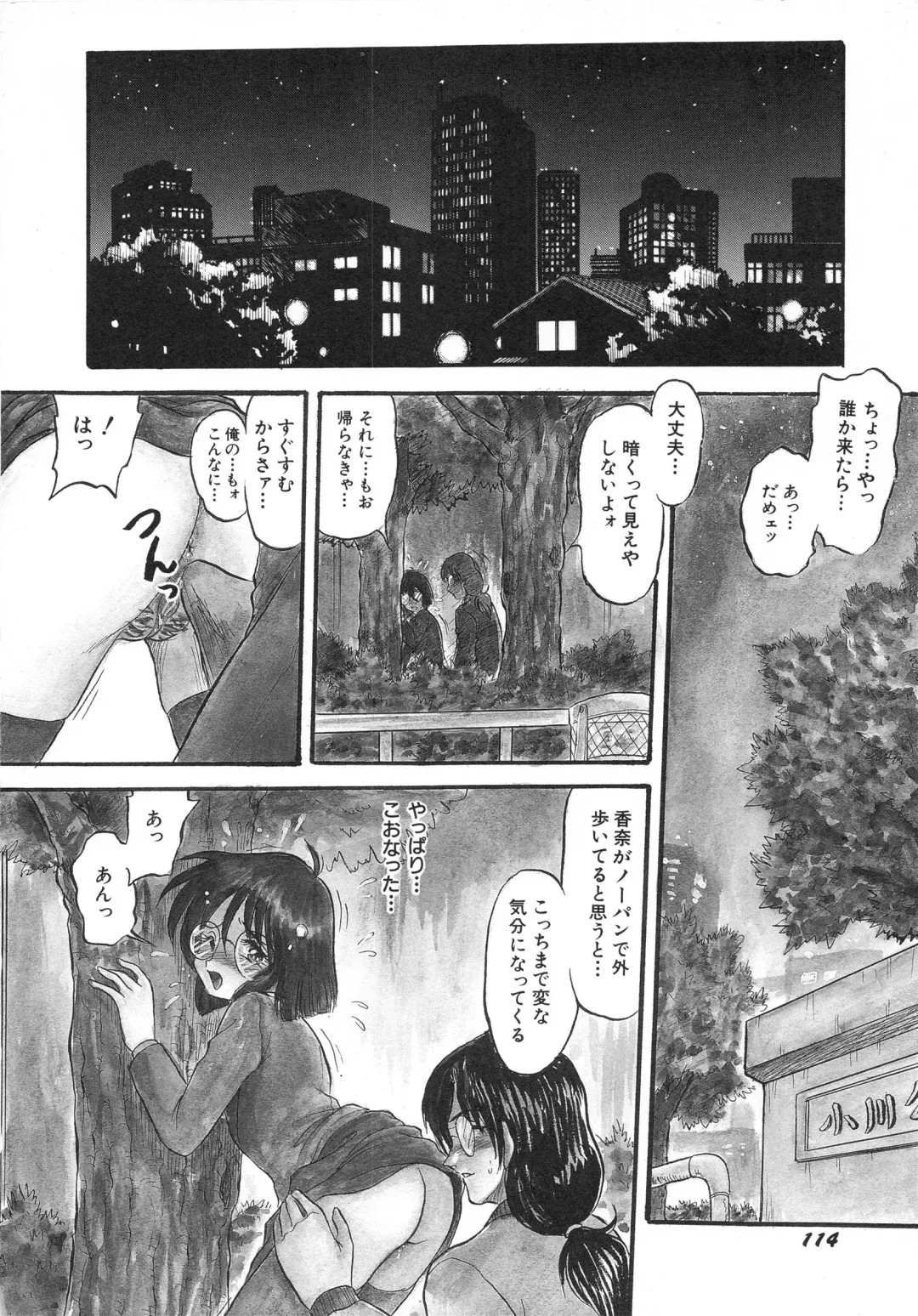 [Shin Tsuguru] MY LOVER Fhentai - Page 116