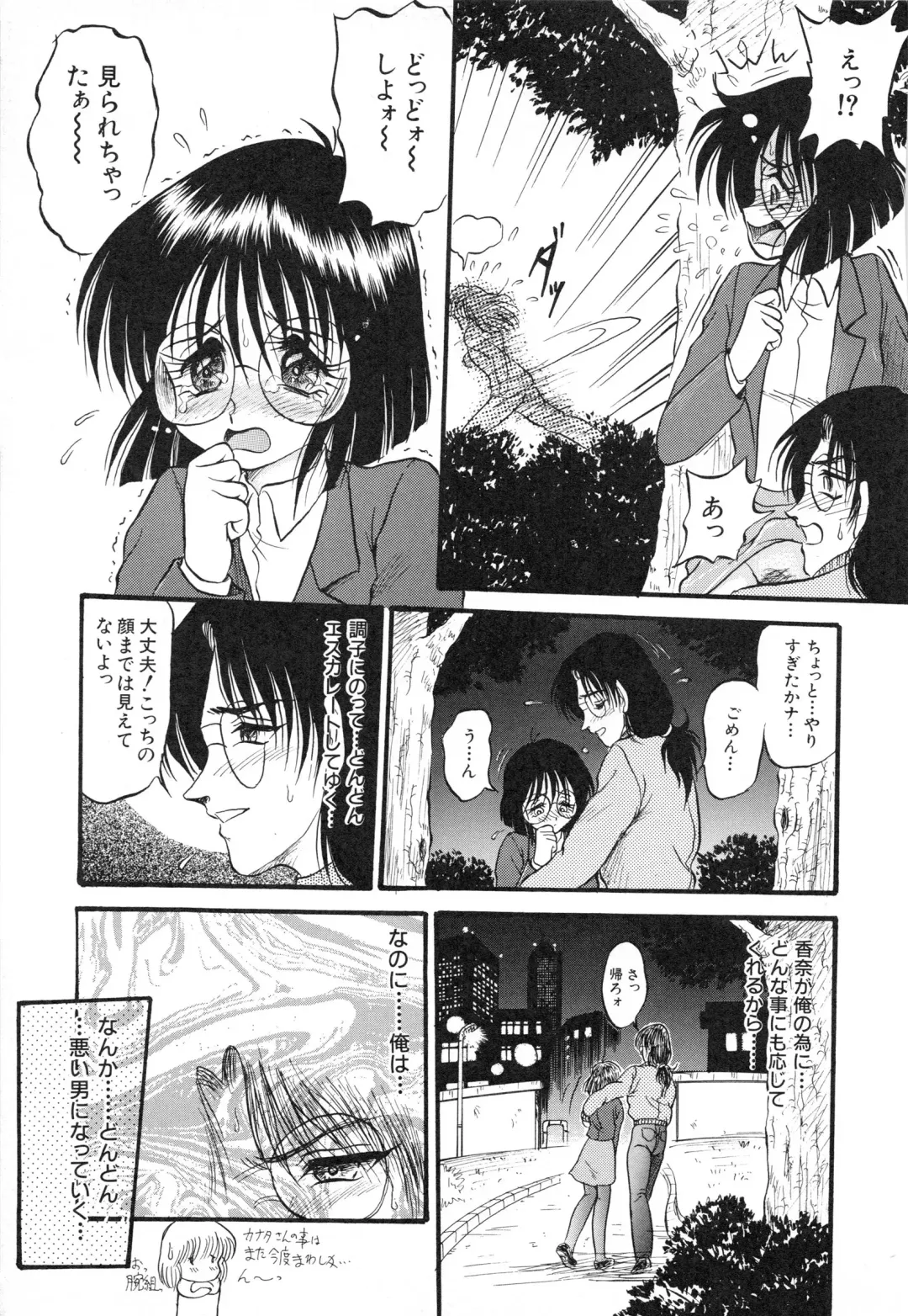 [Shin Tsuguru] MY LOVER Fhentai - Page 121