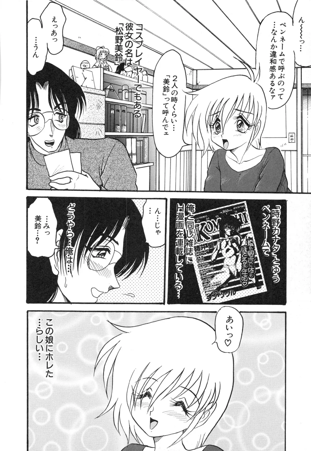 [Shin Tsuguru] MY LOVER Fhentai - Page 128