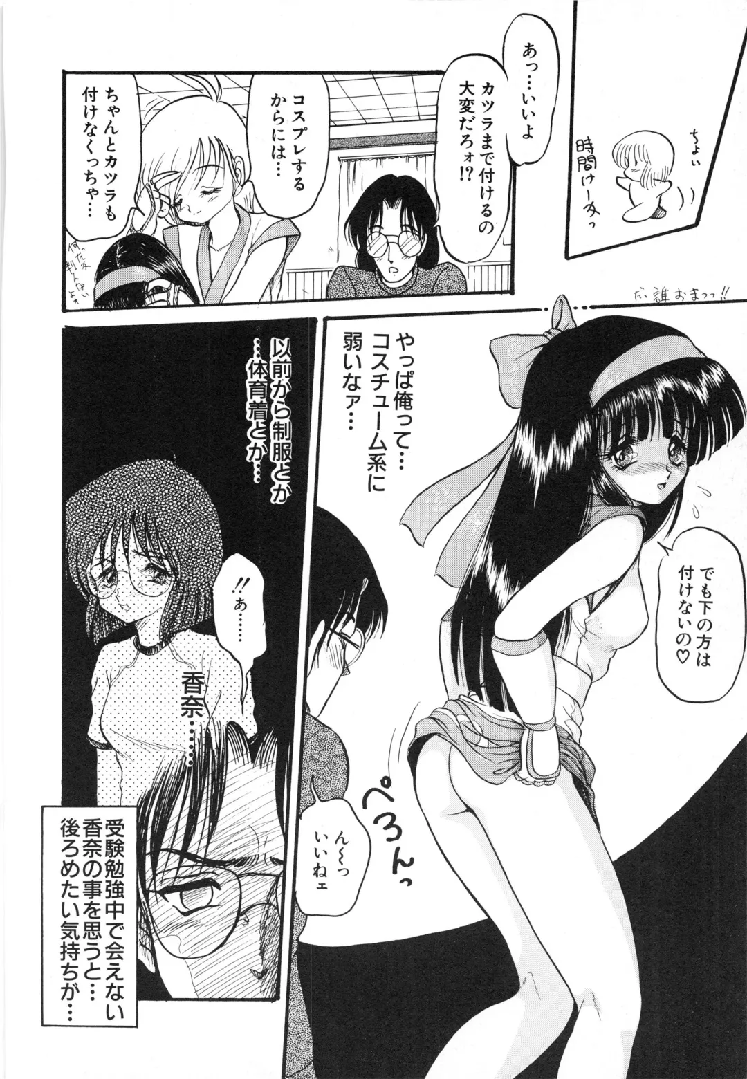 [Shin Tsuguru] MY LOVER Fhentai - Page 130