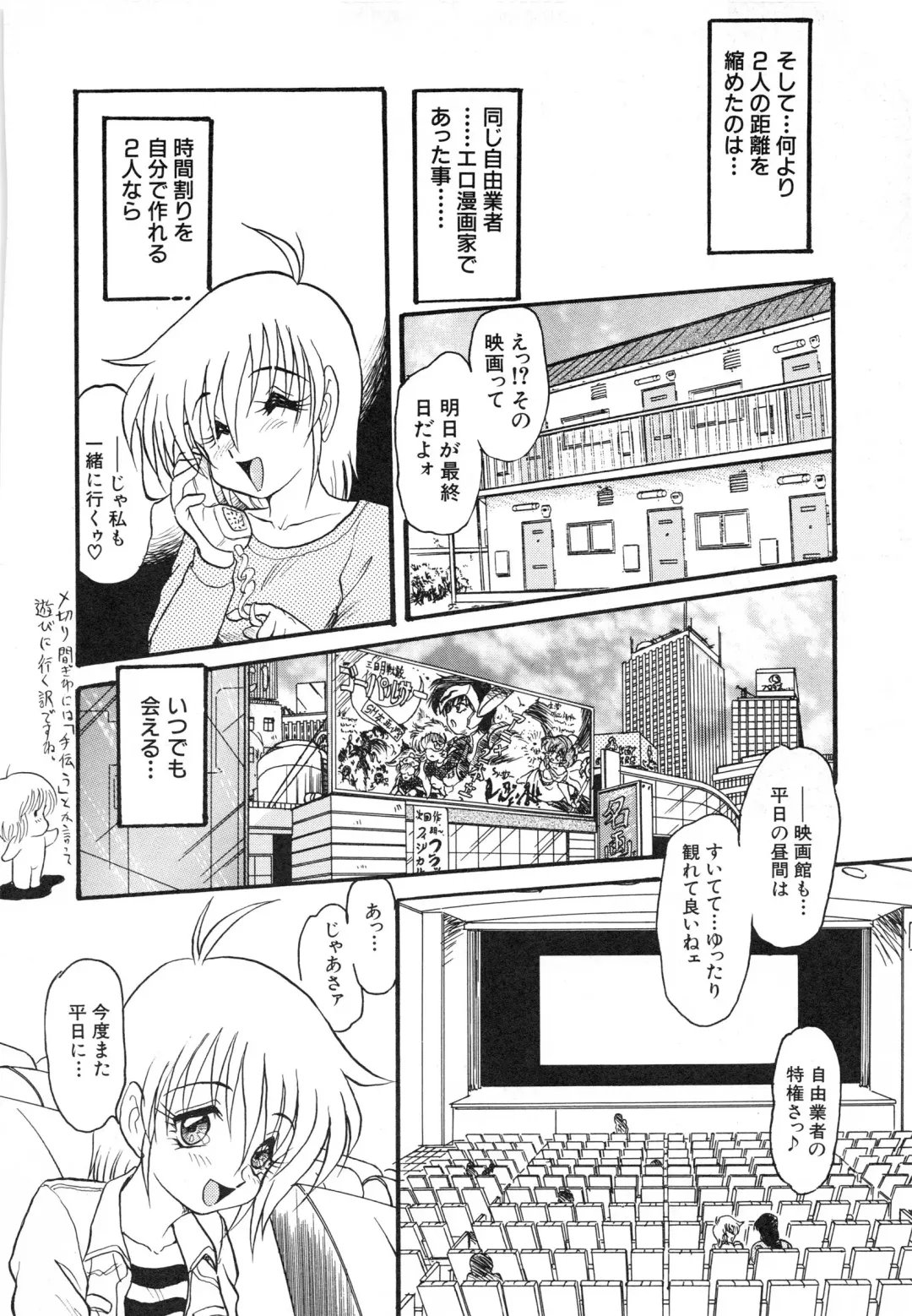 [Shin Tsuguru] MY LOVER Fhentai - Page 142