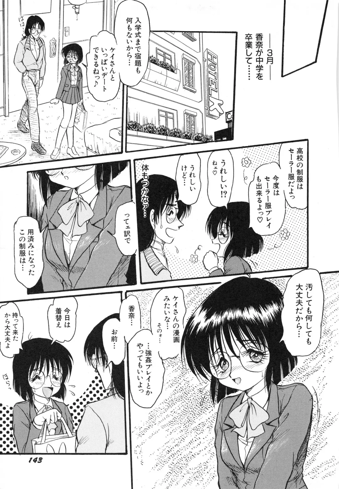 [Shin Tsuguru] MY LOVER Fhentai - Page 145