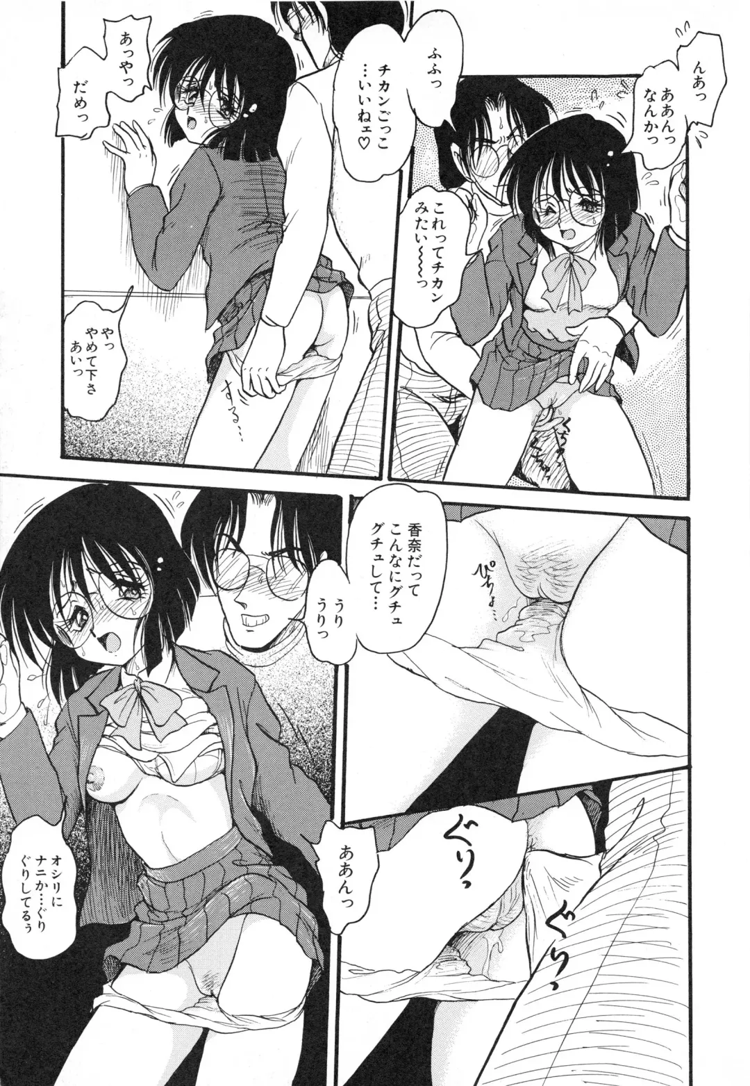 [Shin Tsuguru] MY LOVER Fhentai - Page 17