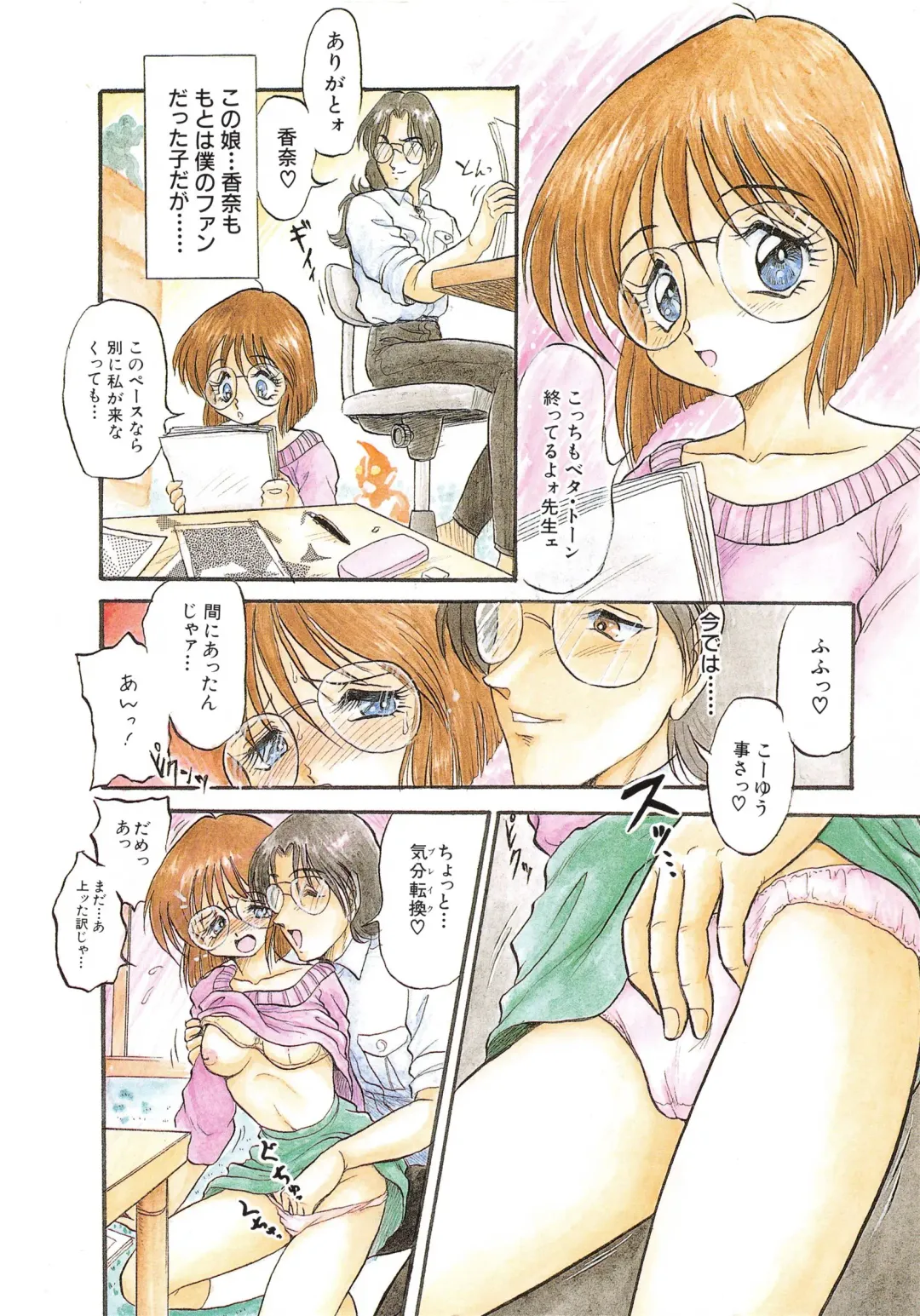 [Shin Tsuguru] MY LOVER Fhentai - Page 6