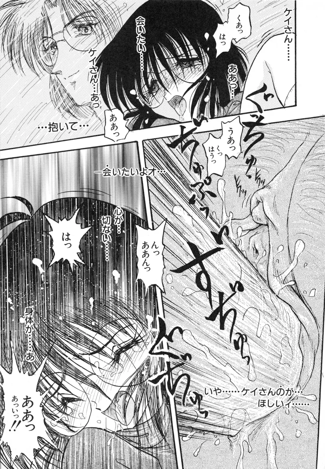 [Shin Tsuguru] MY LOVER Fhentai - Page 69