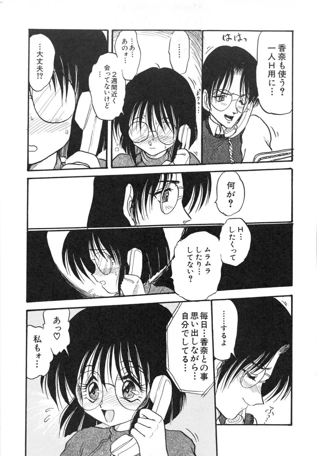 [Shin Tsuguru] MY LOVER Fhentai - Page 73