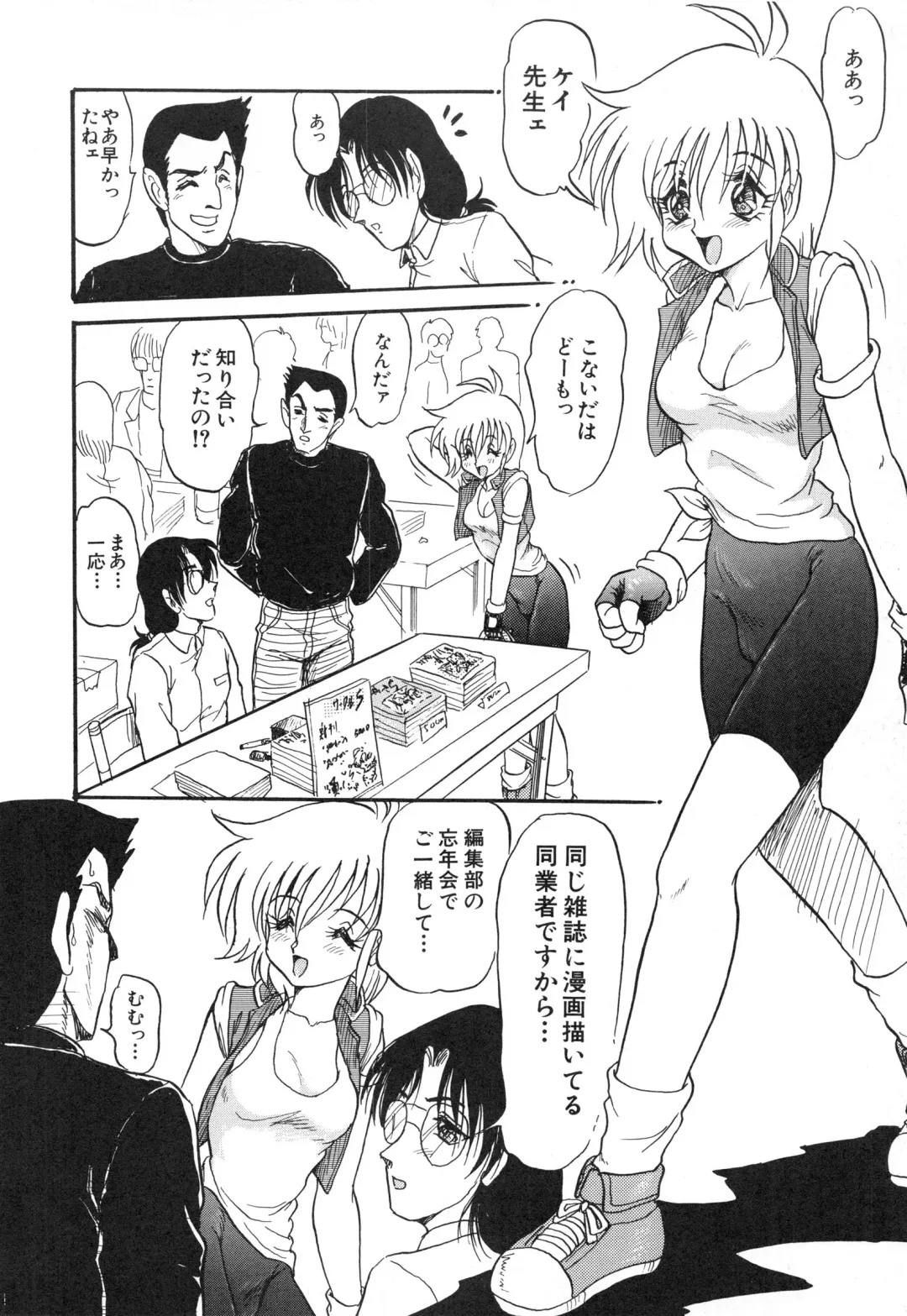 [Shin Tsuguru] MY LOVER Fhentai - Page 76