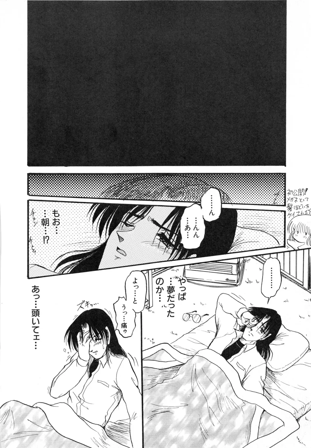 [Shin Tsuguru] MY LOVER Fhentai - Page 94