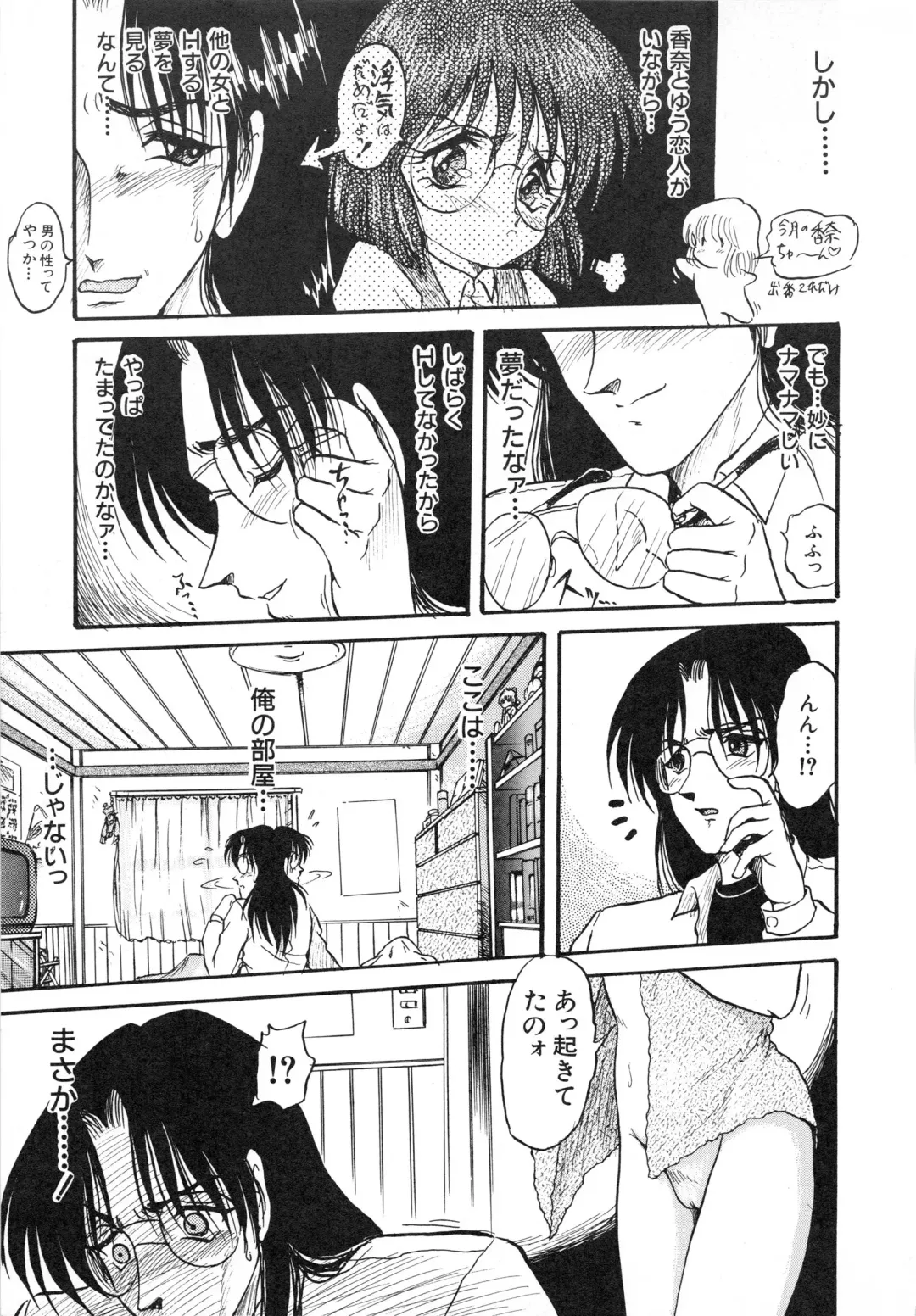 [Shin Tsuguru] MY LOVER Fhentai - Page 95