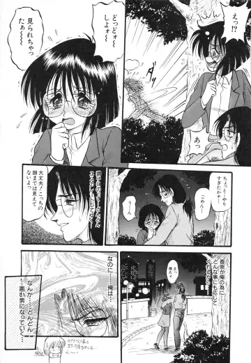 [Shin Tsuguru] MY LOVER Fhentai - Page 121