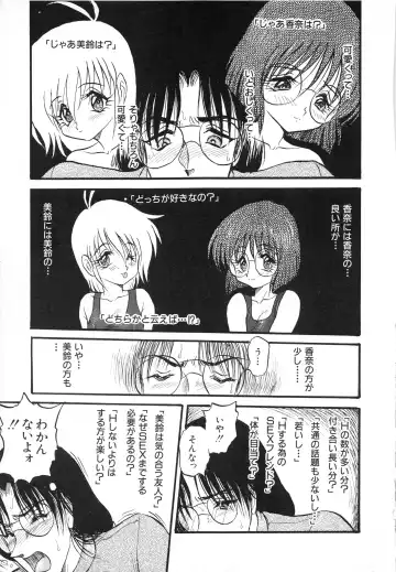 [Shin Tsuguru] MY LOVER Fhentai - Page 161