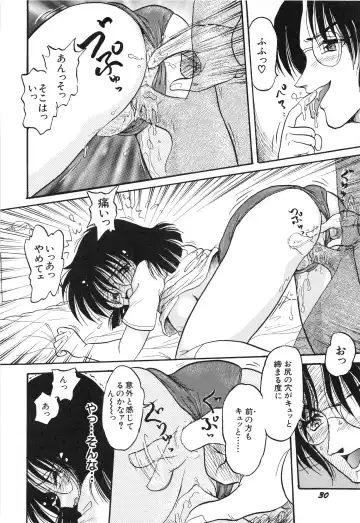 [Shin Tsuguru] MY LOVER Fhentai - Page 32